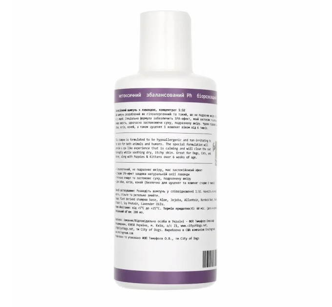 Заспокійливий шампунь з лавандою City of Dogs Real Lavender, 500 мл