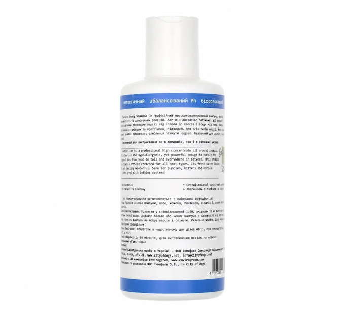 Шампунь для щенков City of Dogs Gentle Clean "без слёз", 500 мл