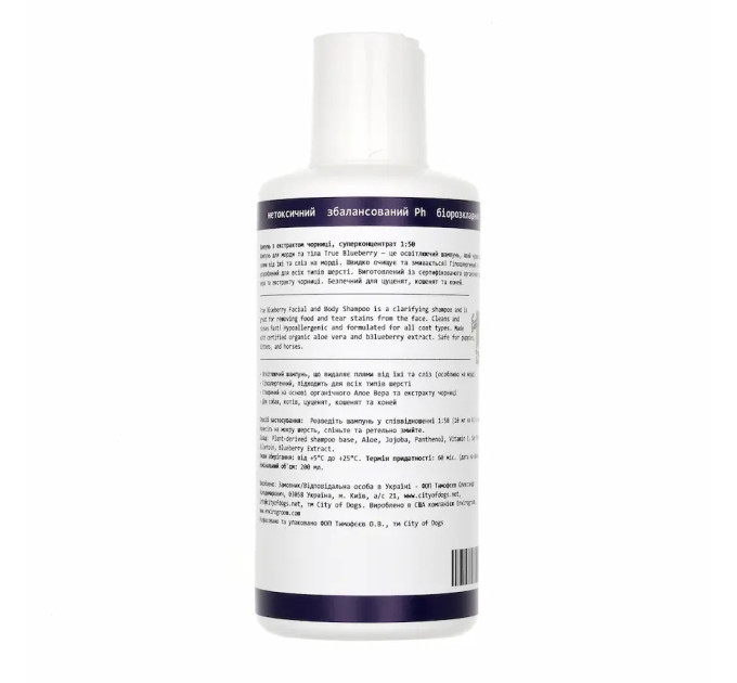 Шампунь з чорницею для блиску City of Dogs True Blueberry, 200 мл